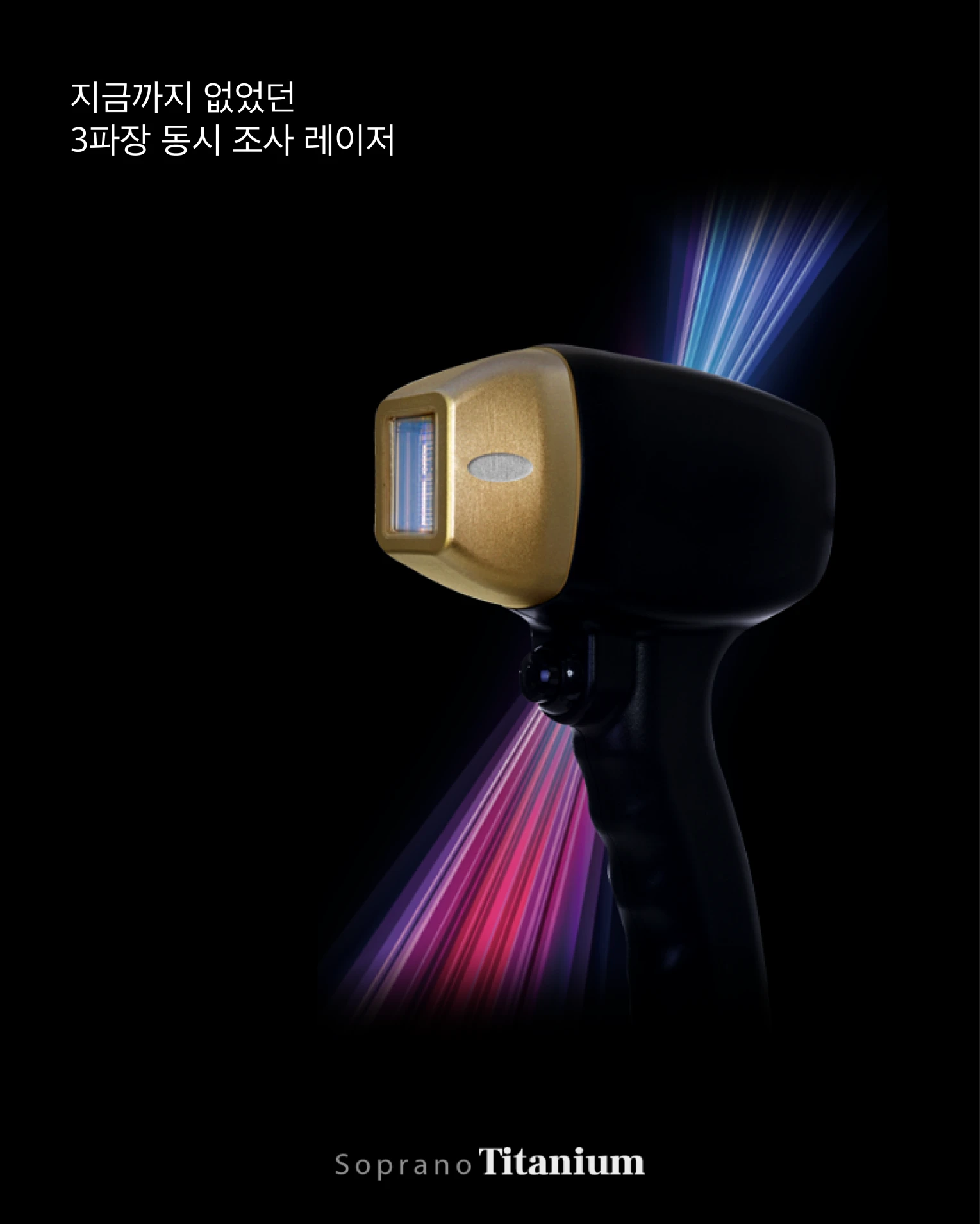 티타늄 시술 이미지
