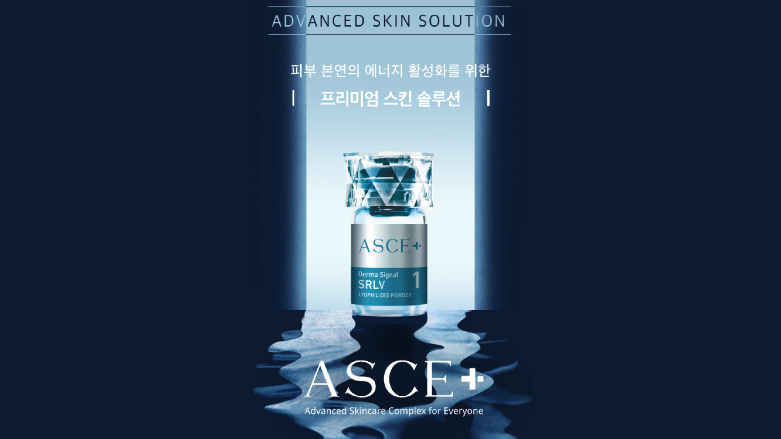 ASCE plus 제품 포스터