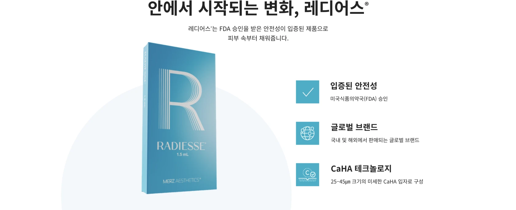 안에서 시작되는 변화, 레디어스