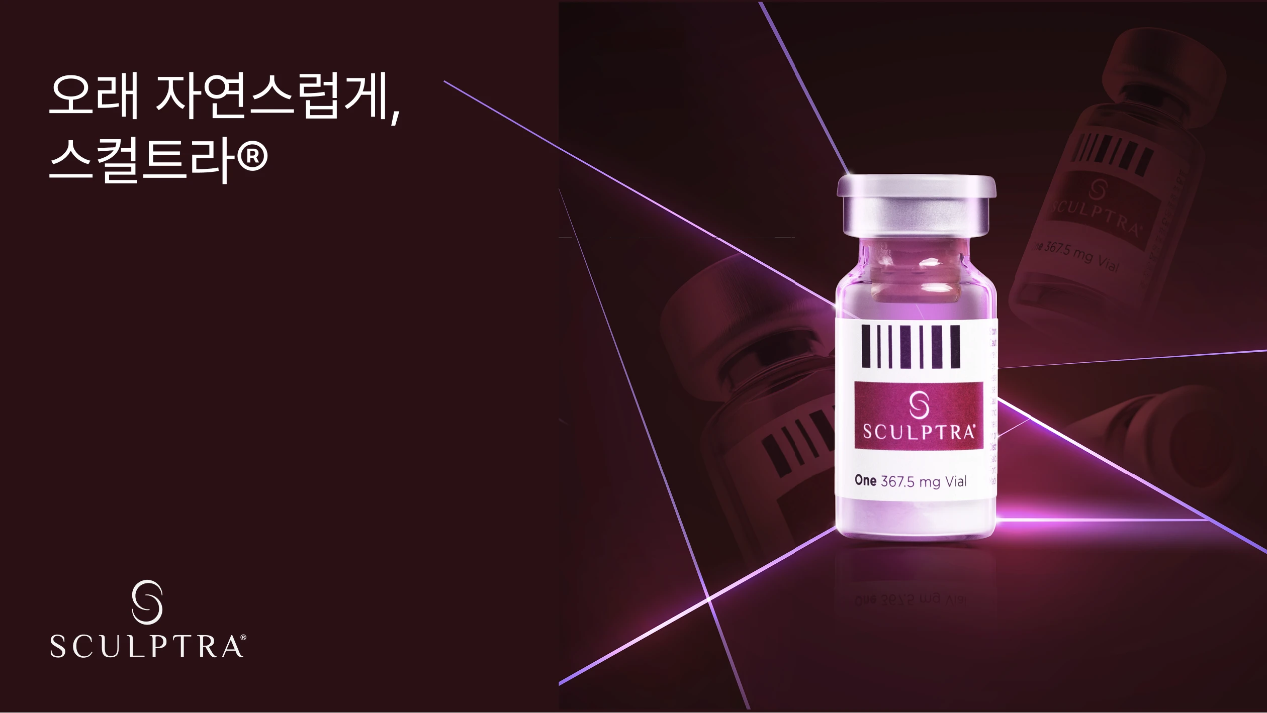 Sculptra poster